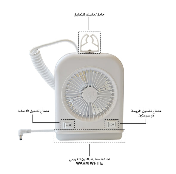 مروحة + اضاءة للخيمة fan and light for tent